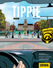 Tippie Magazine front cover, view from the driver's seat of a busy Pentacrest.